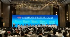 新宇彩板出席2021年中国钢结构大会